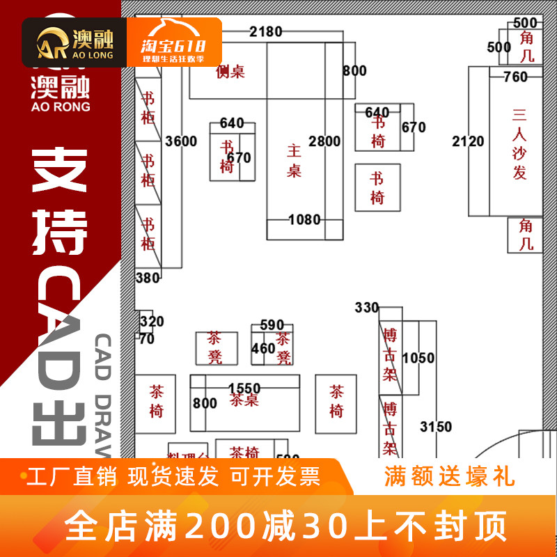 Aorong office furniture New Chinese style solid wood furniture customized to map custom professional CAD drawing deposit