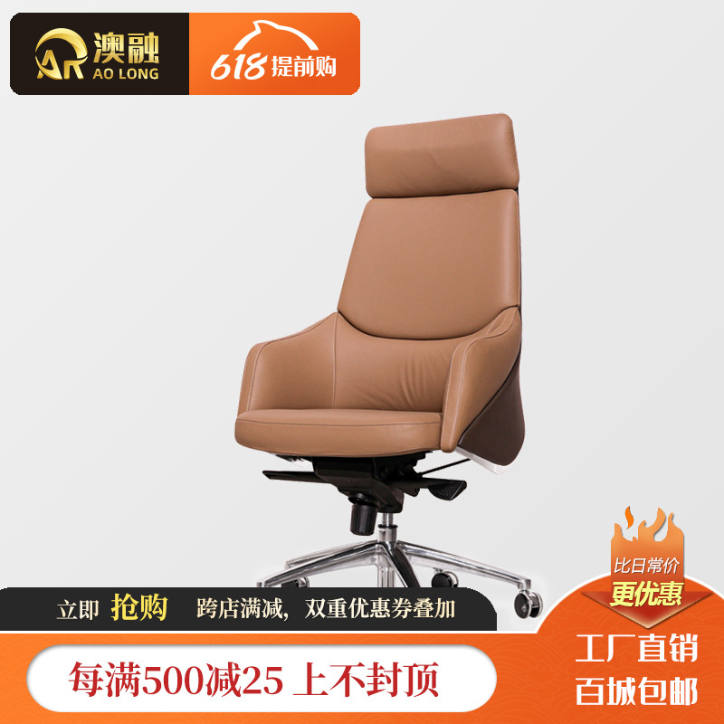 Genuine Leather Boss Chair Business Office Chair Lift Swivel Chair Modern Minimalist Computer Chair Home High Back Bull Leather Large Class Chair