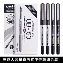 Japan Mitsubishi uniball Signature Pen UB-150 Direct Water Pen Test Water Pen UB155 Neutral Pen