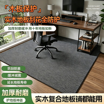Study chair floor mat, scratch-resistant and wear-resistant carpet, study chair floor protection mat, striped customizable cuttable carpet mat