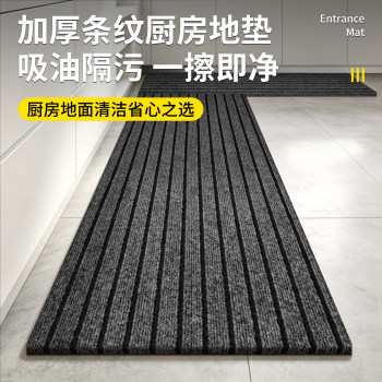 Kitchen anti-slip, anti-oil, water-absorbent and thickened no-wash floor mat