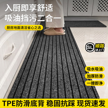 Kitchen non-slip water and oil absorbing cuttable floor mat