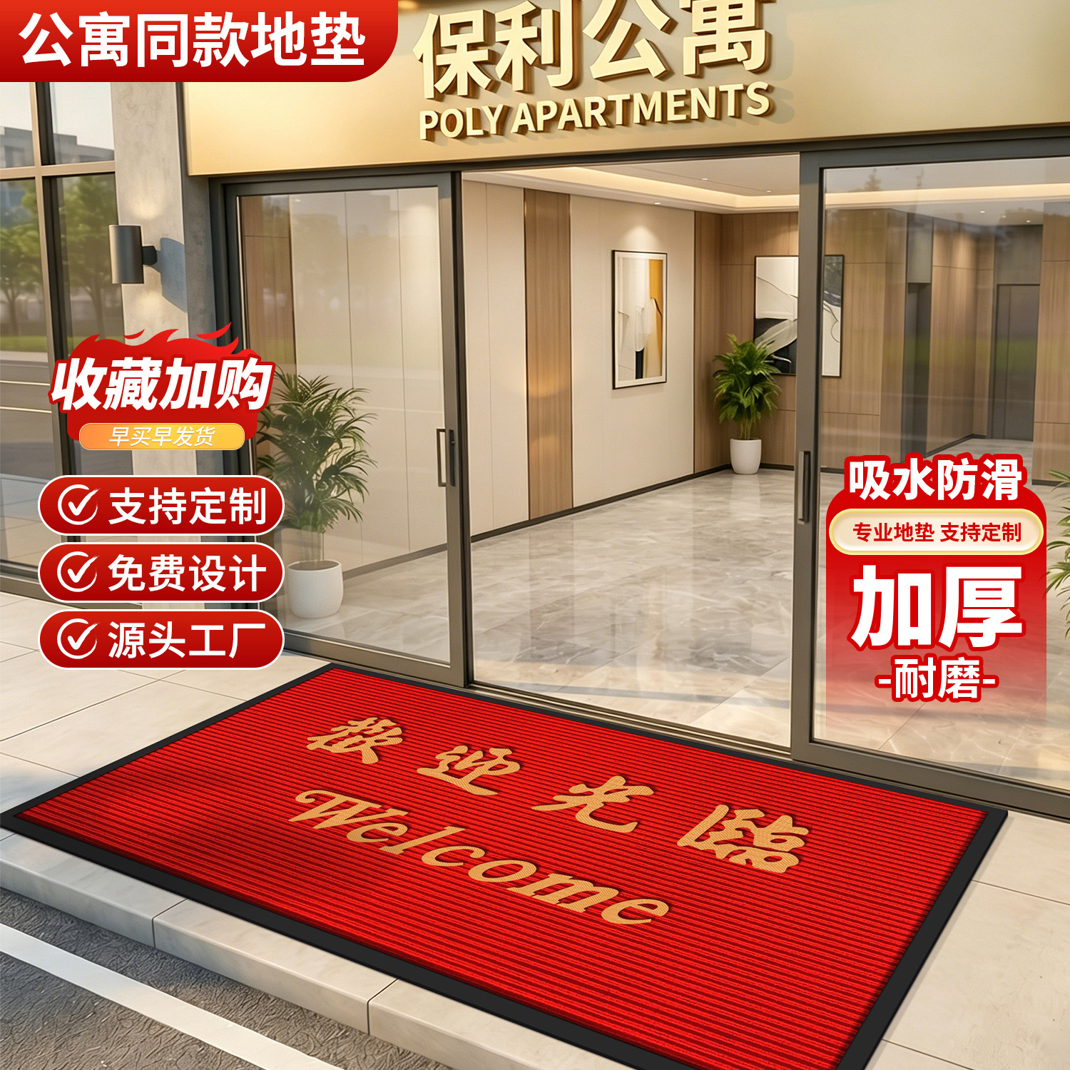 Entry mat commercial company entrance dust-removing non-slip carpet hotel store door welcome wear-resistant no-wash foot mat