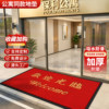 Entry mat commercial company entrance dust-removing non-slip carpet hotel store door welcome wear-resistant no-wash foot mat