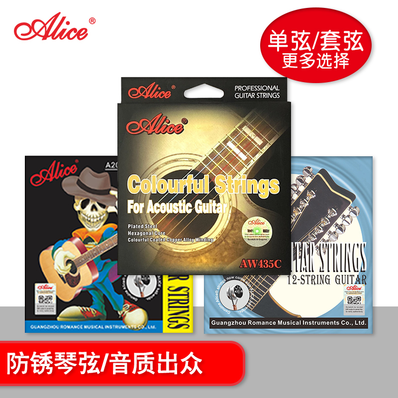 Alice guitar strings folk acoustic guitar strings 1 string 2 strings 3 strings single string a set of 6 strings