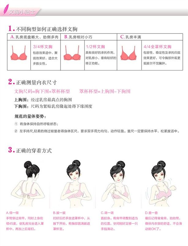 Coques pour soutien-gorge - Ref 820193 Image 14