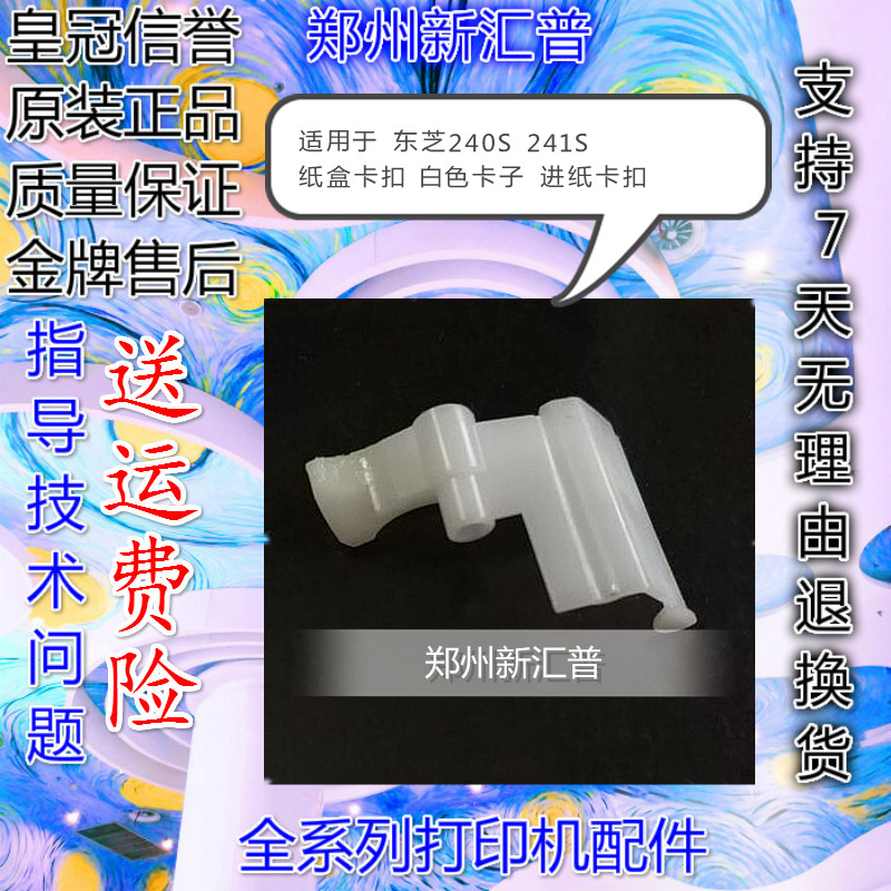 Apply Toshiba 241S 240S Carton Closed White Card Closed Toshiba 240 White Card Closed