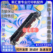 Suitable for Lenovo Collar 100 fuser assembly M100 DW101102 1520D heater upper and lower rollers