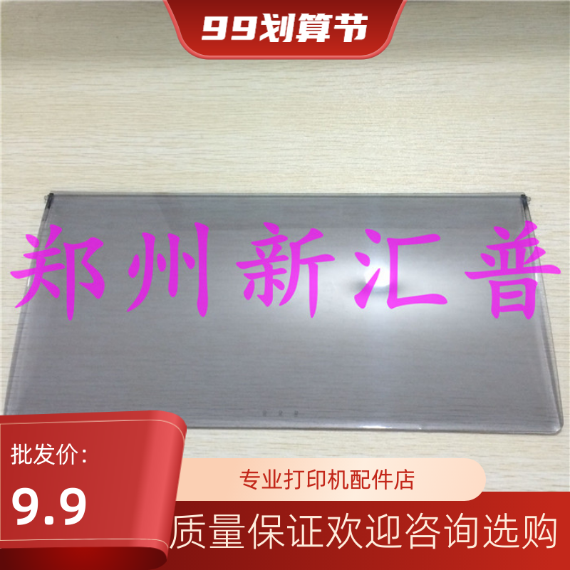 Canon Canon L11121E support board L10891E paper tray output tray 2900 paper cover