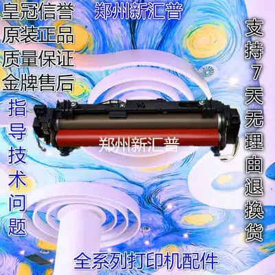 Original Lenovo M3120 M3220 7020 M7120 Brother 7420 2820 Fixer heating assembly