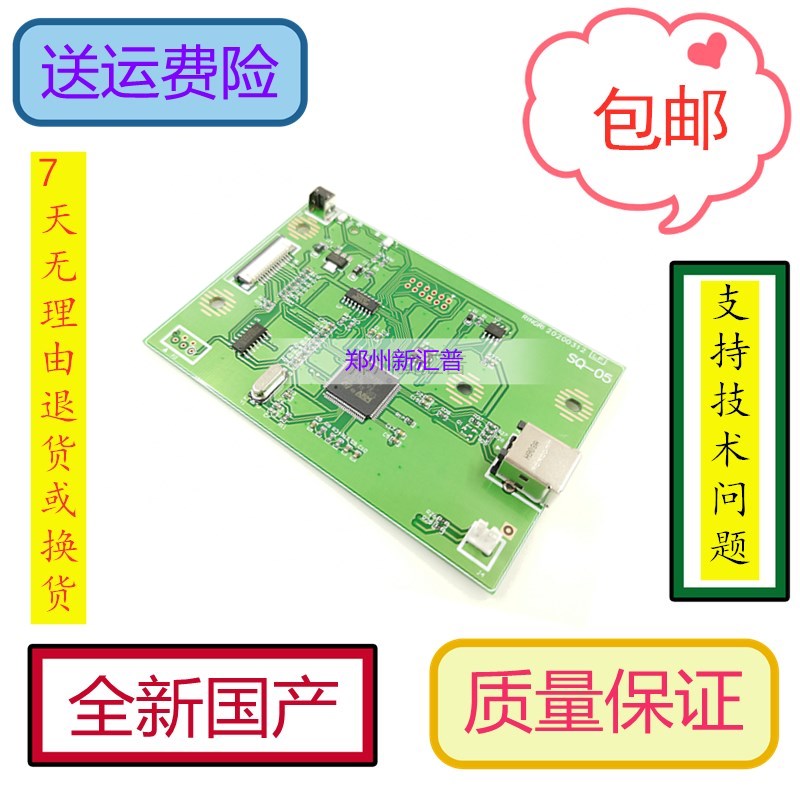 Applicable to the original Canon LBP2900 motherboard 3000 2900 USB interface board print driver board