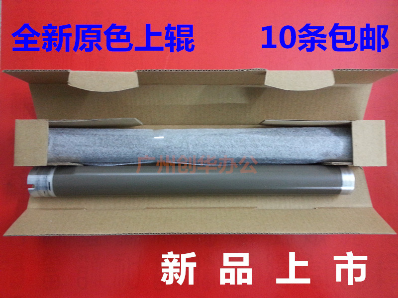 Original dress Lenovo 7605 7405 7405 7455 7655 7675 2405 2605 fixing upper roller heating stick aluminium roller