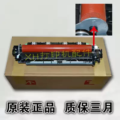 Lenovo 2400 2600D M7400 7600 M7450 7650 3410 3420 heats the fuser assembly