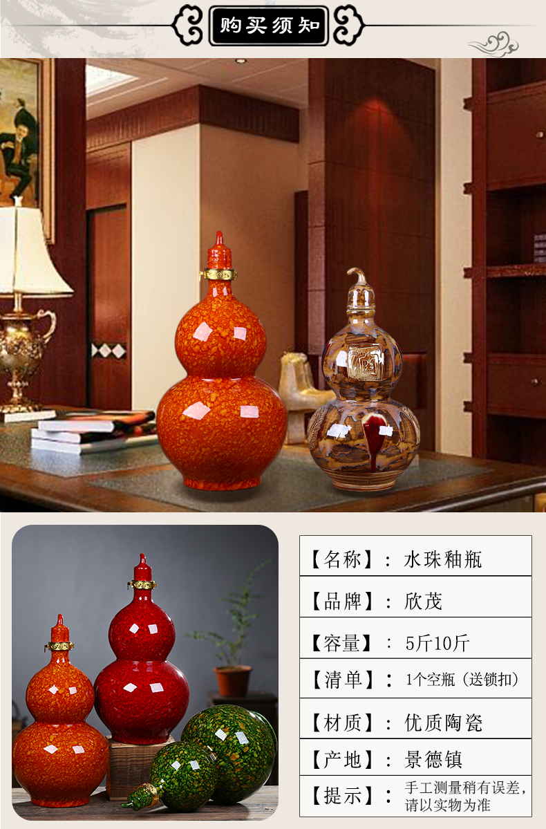 Jingdezhen ceramic bottle seal bottle is empty wine bottle gourd bottle 5 jins of 10 jins to water glaze ceramic jar