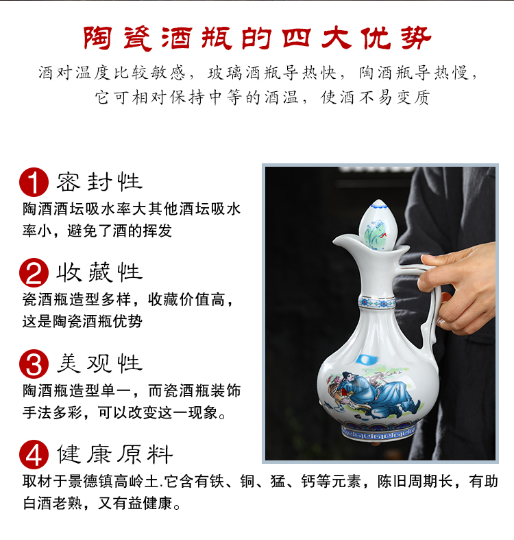 Jingdezhen ceramic wine suit glass 1 catty household hip trouble wine liquor bottle empty bottle wine jars