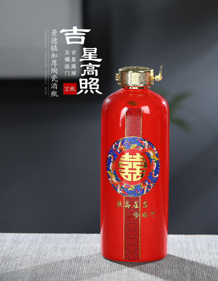 Wedding bottle Chinese red porcelain bottle 1 catty household seal hip flask jugs jingdezhen ceramic jar