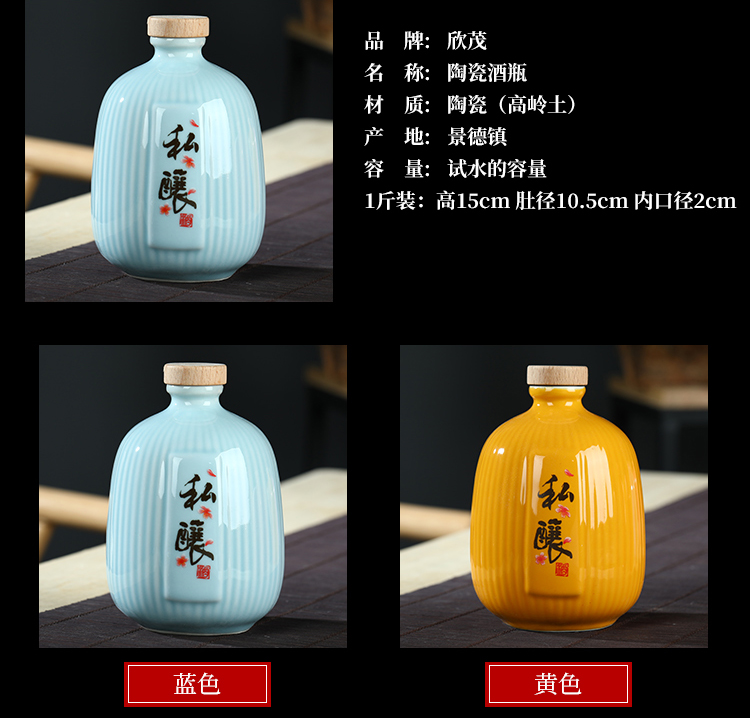 Jingdezhen ceramic jar 1 catty the empty bottle of bottle of household hip hip seal storage bottle gift boxes