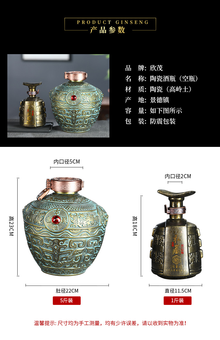 Archaize of jingdezhen ceramic bottle mercifully jars imitation bronze aged wine bottles sealed flask 1 catty 5 jins of gift box