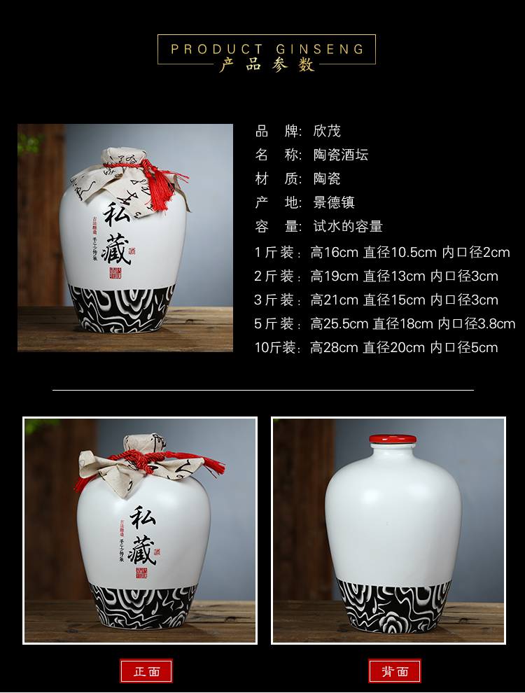 Jingdezhen ceramic bottle wine jar empty bottles household seal wine creative bottles 1 catty 5 jins of 10 jins