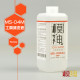 Model Pen Cleaning Liquid, Model Paint Remover, Airbrush Cleaning Agent, Facial Painting Pen, Hand-Painted Spray Paint Tool Cleaning Liquid