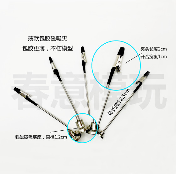 Coloring Clips, Drying Clips, Military Gundam Model Magnetic Clips, Protective Covers, Alligator Clips, Spray Tools, Hand-Painted Stands