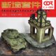 House Ruins Assembly Model Sand Table Building DIY Handmade Materials Scene Display Base Platform 1:35