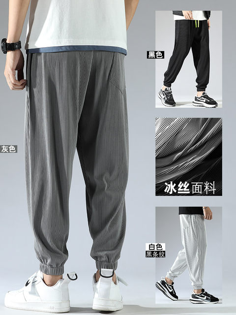 Ice silk pants men's summer thin loose nine-point men's pants casual sports quick-drying men's spring and autumn trendy trousers