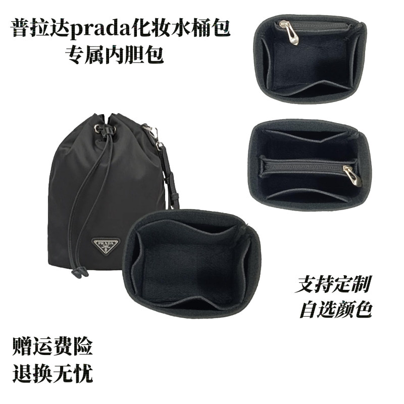 Suitable for Prada Makeup Bucket Bag Inner Bag, Insert Bag, Support-Type Lining Bag, Zipper Storage Bag, Ultra-Light