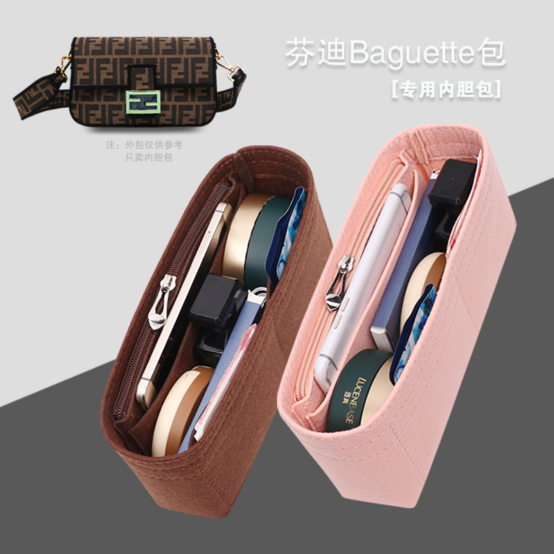 Suitable for Fendi Baguette 19 26 33 Inner Bag, Storage Bag, Cosmetic Bag, Expandable Type Suitable for Fendi Baguette 19 26 33 Inner Bag, Storage Bag, Cosmetic Bag, Expandable Type
