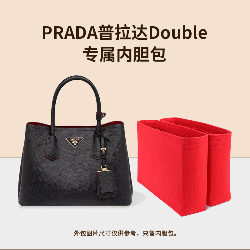 Suitable for Prada Double Handbag Inner Bag Organizer with Zipper