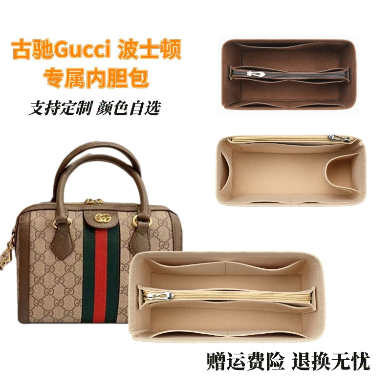Suitable for Gucci Boston Pillow Bag Liner Bag Middle Bag Support Type Lining Bag Organization and Storage Zipper Light