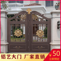 Aluminum art door Villa courtyard door Walled community double door luxury aluminum alloy electric outdoor rural folio