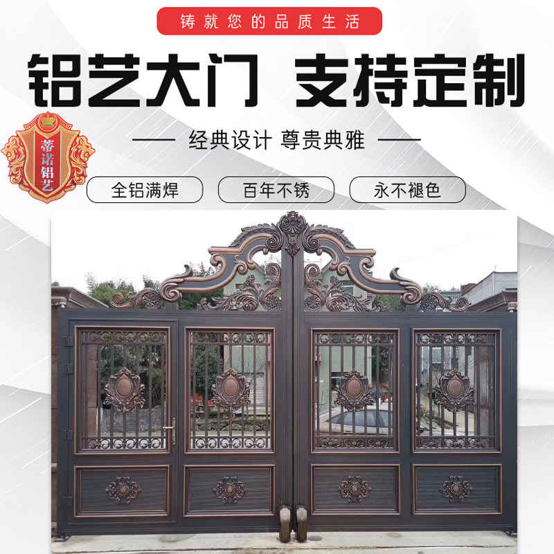 Aluminum gate courtyard villa rural community wall opening iron electric translation push-pull alloy double door