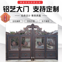 Aluminum art door Courtyard villa Rural community wall open Wrought iron electric translation push-pull alloy double door