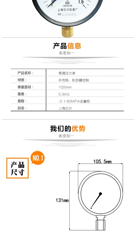 Được tùy chỉnh
            Đồng hồ đo áp suất đồng hồ đo áp suất thông thường Đồng hồ đo áp suất nước hướng tâm Y100 đồng hồ đo áp suất không khí đồng hồ đo áp suất dầu 0-1.6mpa đo áp suất đường ống