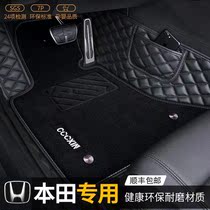 Honda CRV XRV 10th generation Accord Civic Crown Road Binzhihao Ying Si Platinum Rui special all-surrounded car mats