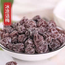 Peppermint sour plum sour plum cold plum nine salty and sweet plum candied fruit casual snacks bulk