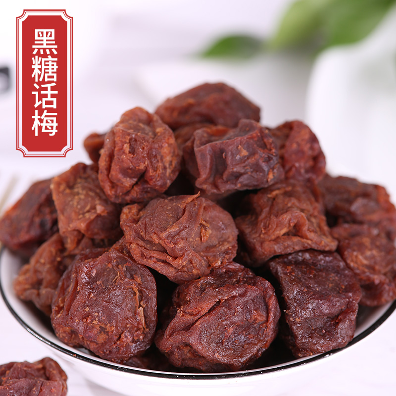 Sweet and glutinous black sugar Merky mekhan dry sweet sweet sweet snack tea mate