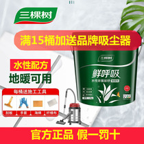 Three Trees Water-based Epoxy Color Sand Beauty Stitched tile Tile Floor Special Filling waterproof and mildew-proof Top Brand Barrel Clothing