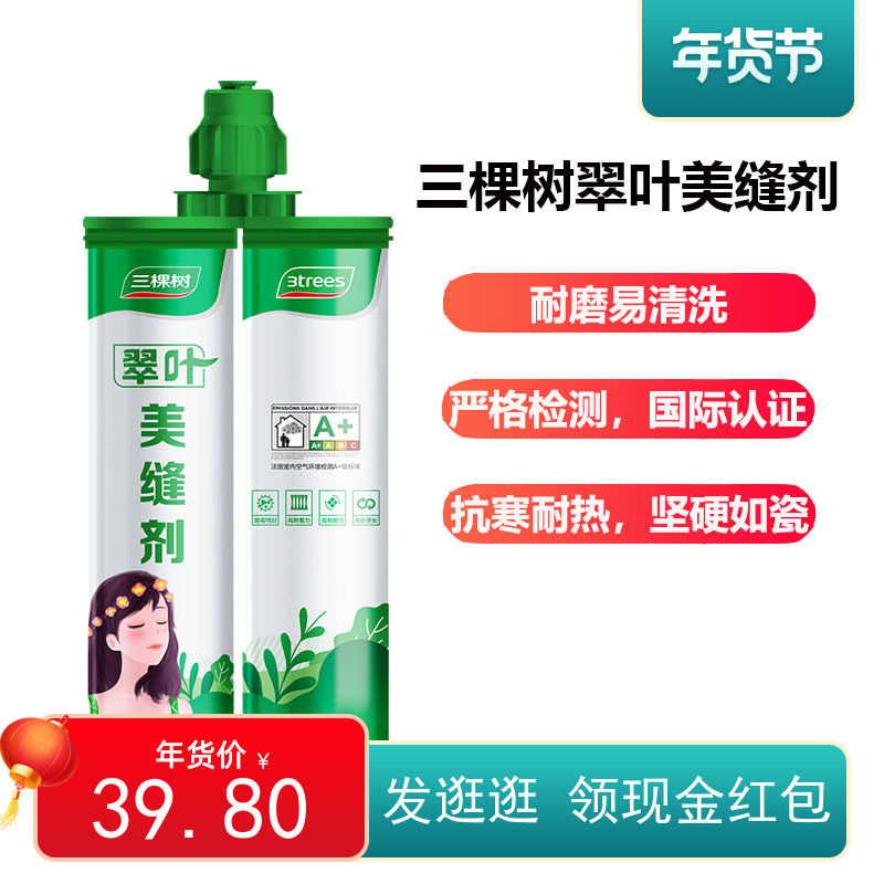 Three trees Cuiye beauty seam agent tile floor tile special construction tools household waterproof sealant beauty seam agent environmental protection