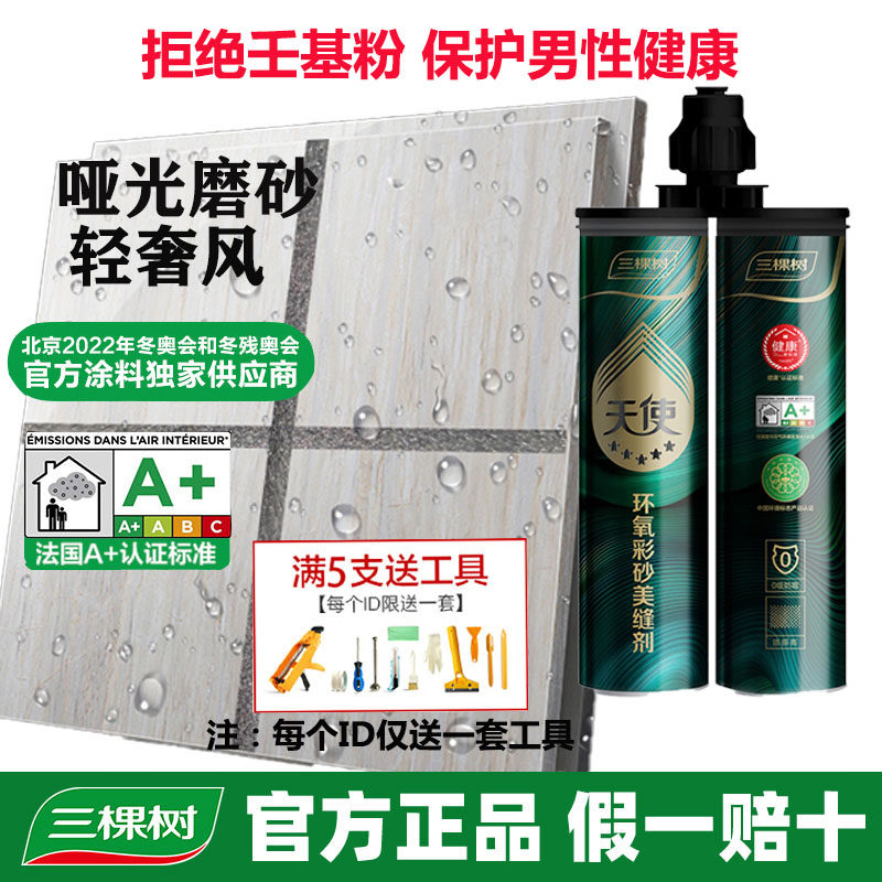 Top ten brand tools for household waterproof and mildew-proof floor heating for 3trees epoxy color sand beauty joint agent for ceramic tiles and floor tiles