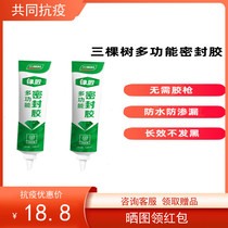 Three tree glass rubber kitchen toilet doors and windows special transparent and powerful adhesive for gluing the gamier glue