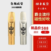 Ruth Weiman the Witch the saxophone the alto the E the tenor the B the metal flute the blow the howl