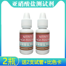 Nitrite tester Aquarium ornamental fish no2-Determination of fish tank water quality detection Nitrite aquaculture