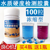 Water quality hardness tester Demineralized water Quality hardness rapid test Capsule boiler water soft water test 100 tablets