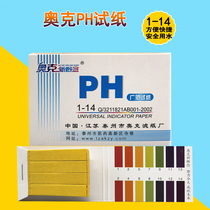 Oak pH test strip 1-14 Broad type test strip Urine Saliva Drinking water Vaginal amniotic fluid Skin care products Acid-base test