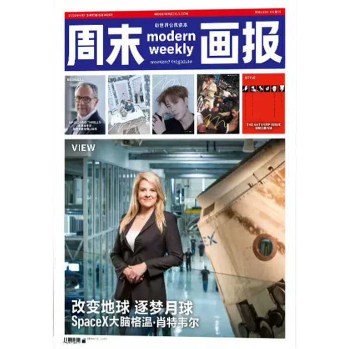 Brand New and Authentic! Weekend Magazine April 11, 2026 Issue 15, Total Issue 1425: Changing the Earth, Dreaming of the Moon Cover/Antwerp Special Edition