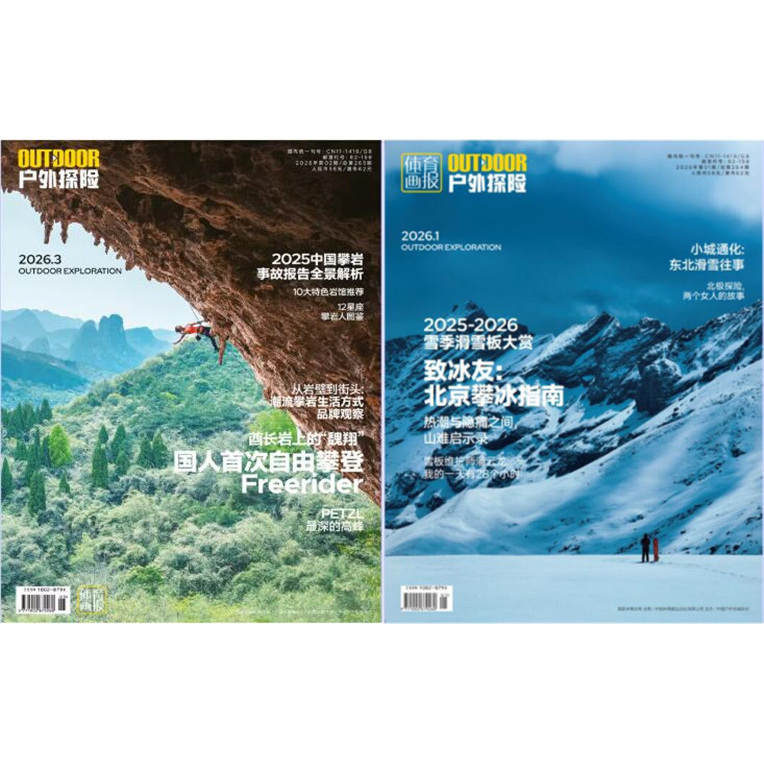 Outdoor Outdoor Adventure Magazine 2022+2023+2024+2025+2026 January+March+May+July+September+November Issues 1+2+3+4+5+6