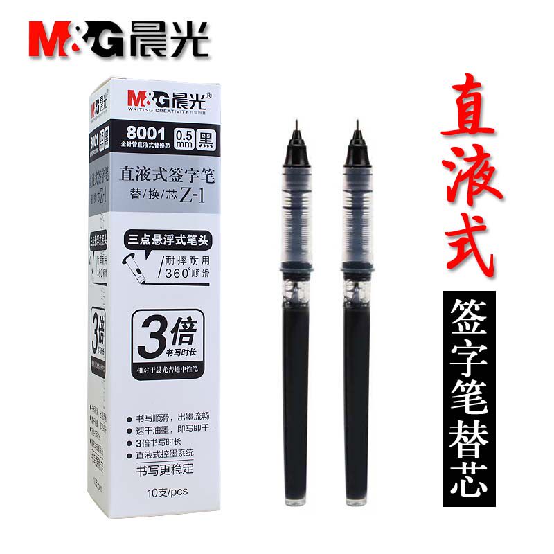 Morning light 8001 straight liquid type water-based ball pen refill 0 5mm needle tube type ink-changing sac signature pen replacement core
