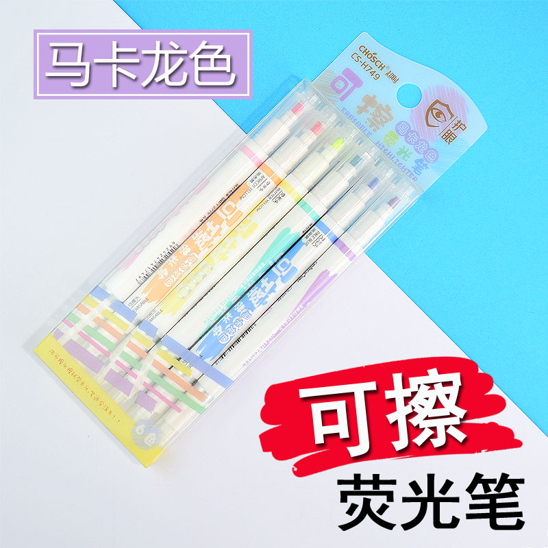 Time out H749 Macaron color erasable fluorescent color pen Light color students with eye protection key marking pen set